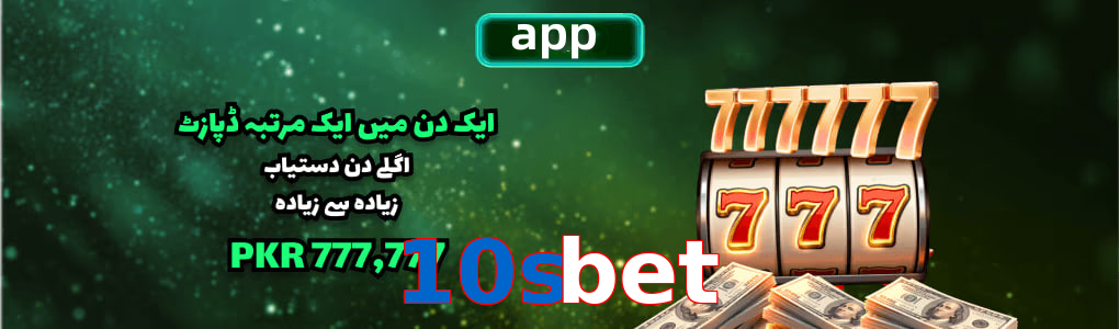 10Sbet app
